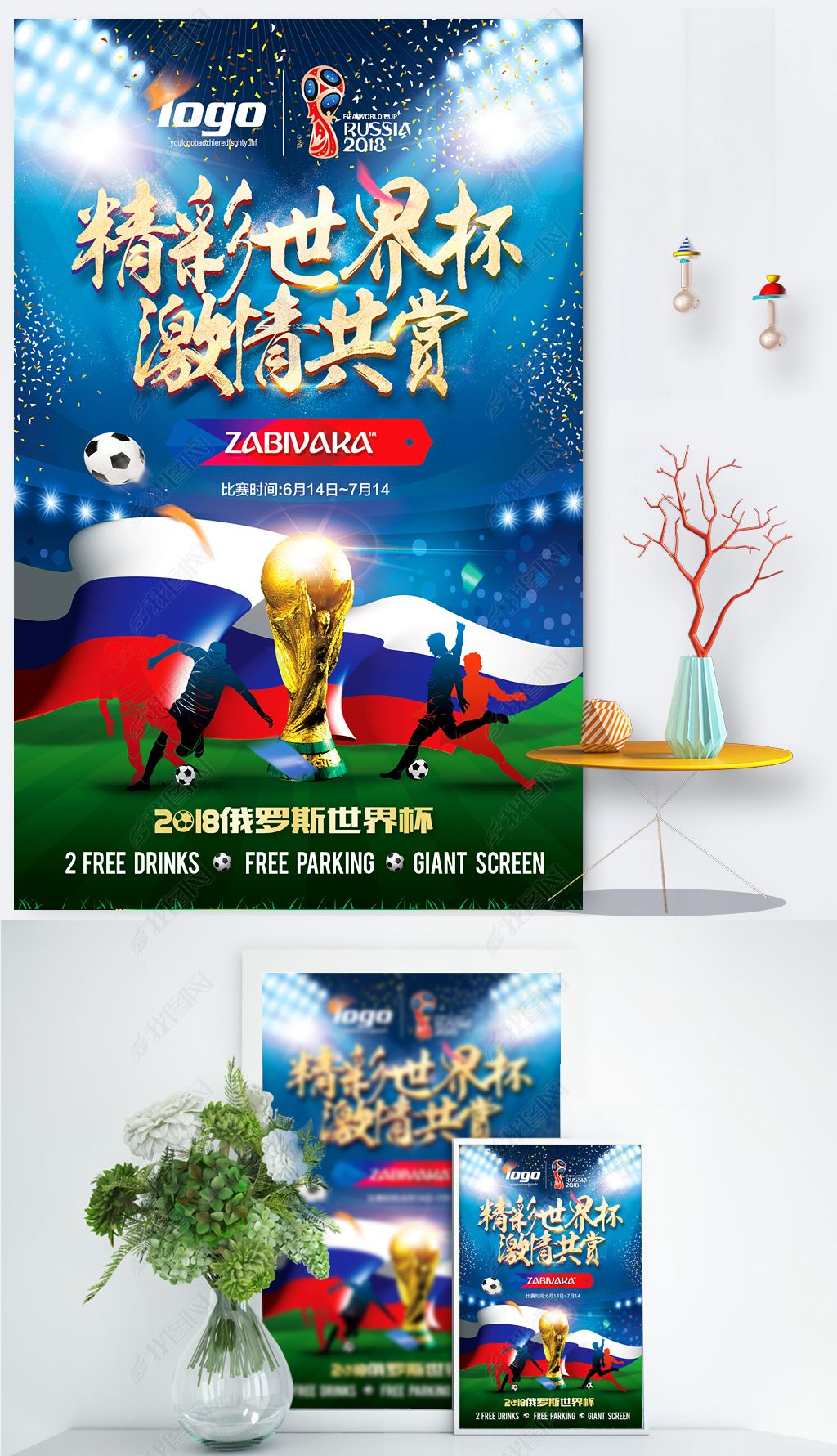 加入将使