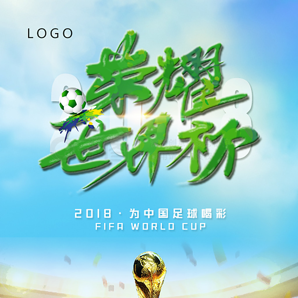 协防