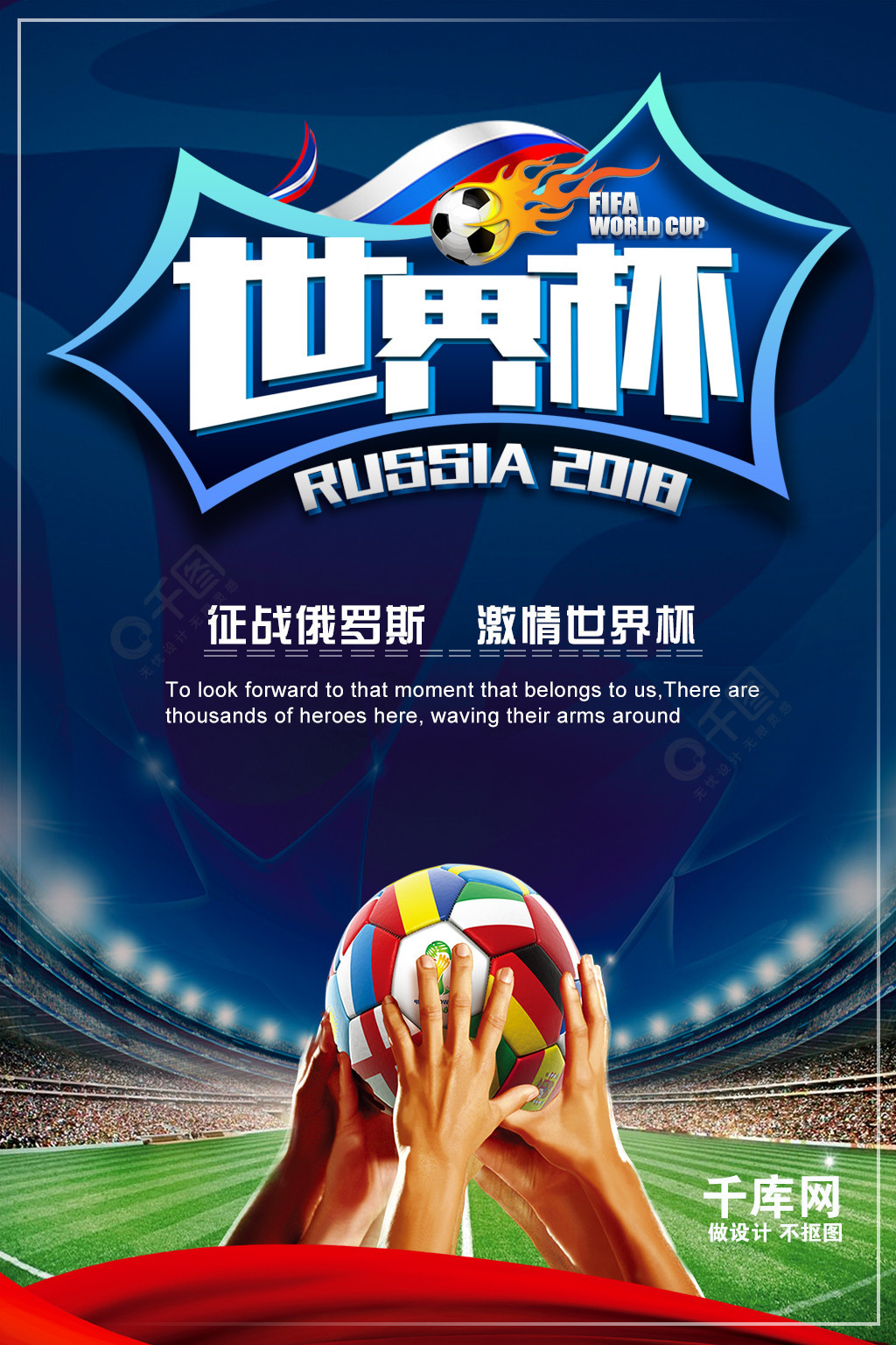 国队的